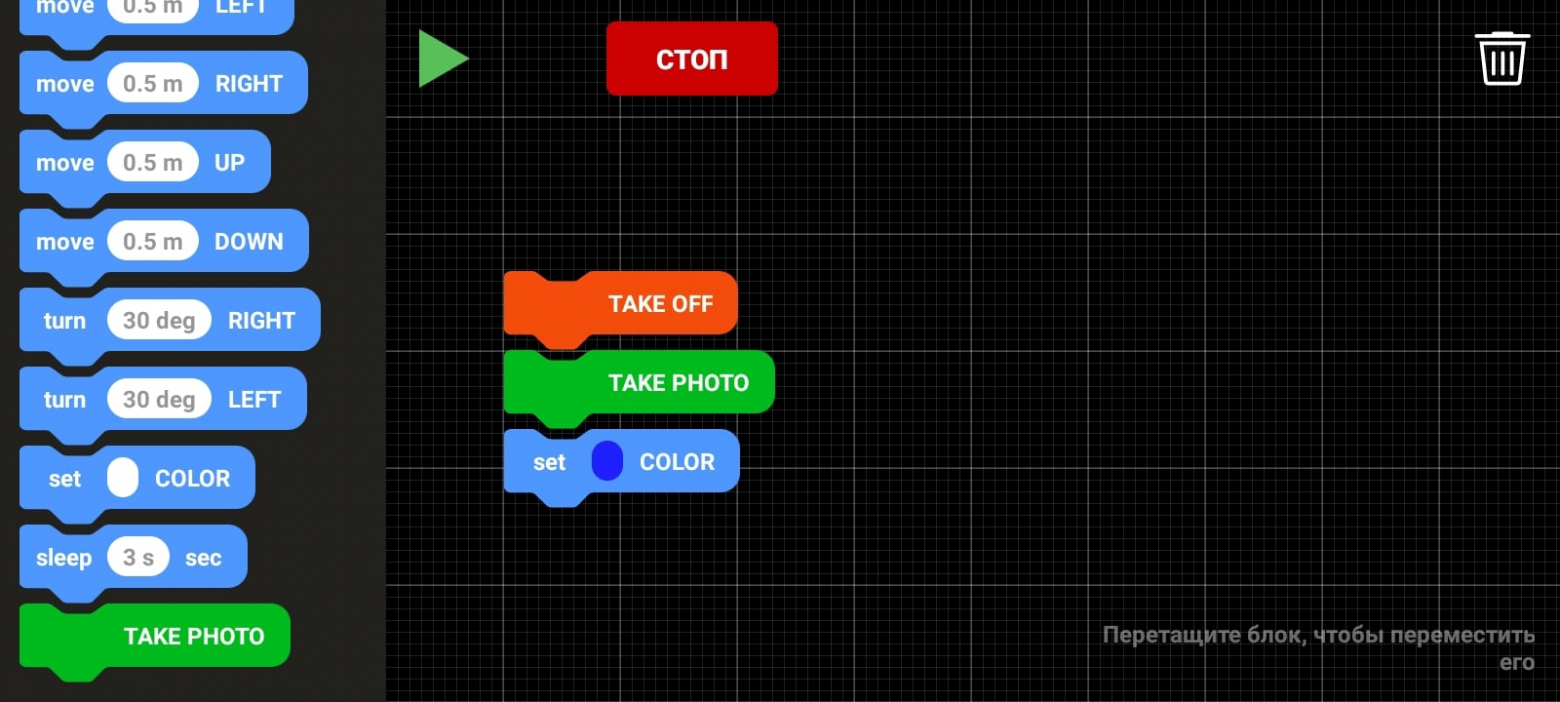 Опыт работы с БПЛА DJI RYZE TELLO  и geoscan pioneer mini в центре «Точка роста» - 5